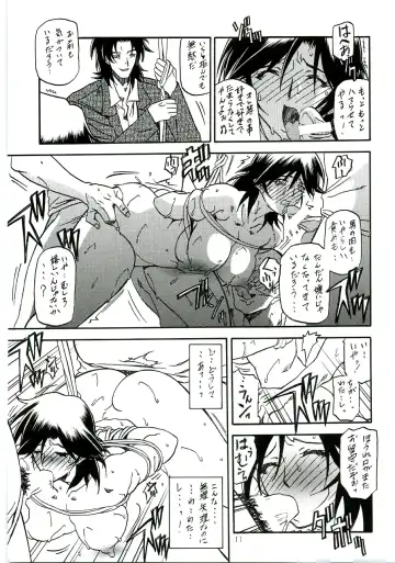 [Sanbun Kyoden] Ruriiro no Sora - Chuu Fhentai - Page 10