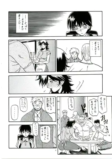 [Sanbun Kyoden] Ruriiro no Sora - Chuu Fhentai - Page 3