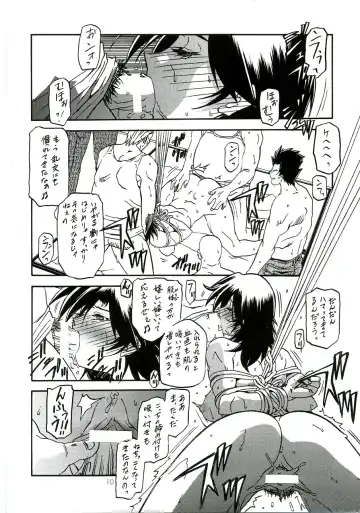 [Sanbun Kyoden] Ruriiro no Sora - Chuu Fhentai - Page 9