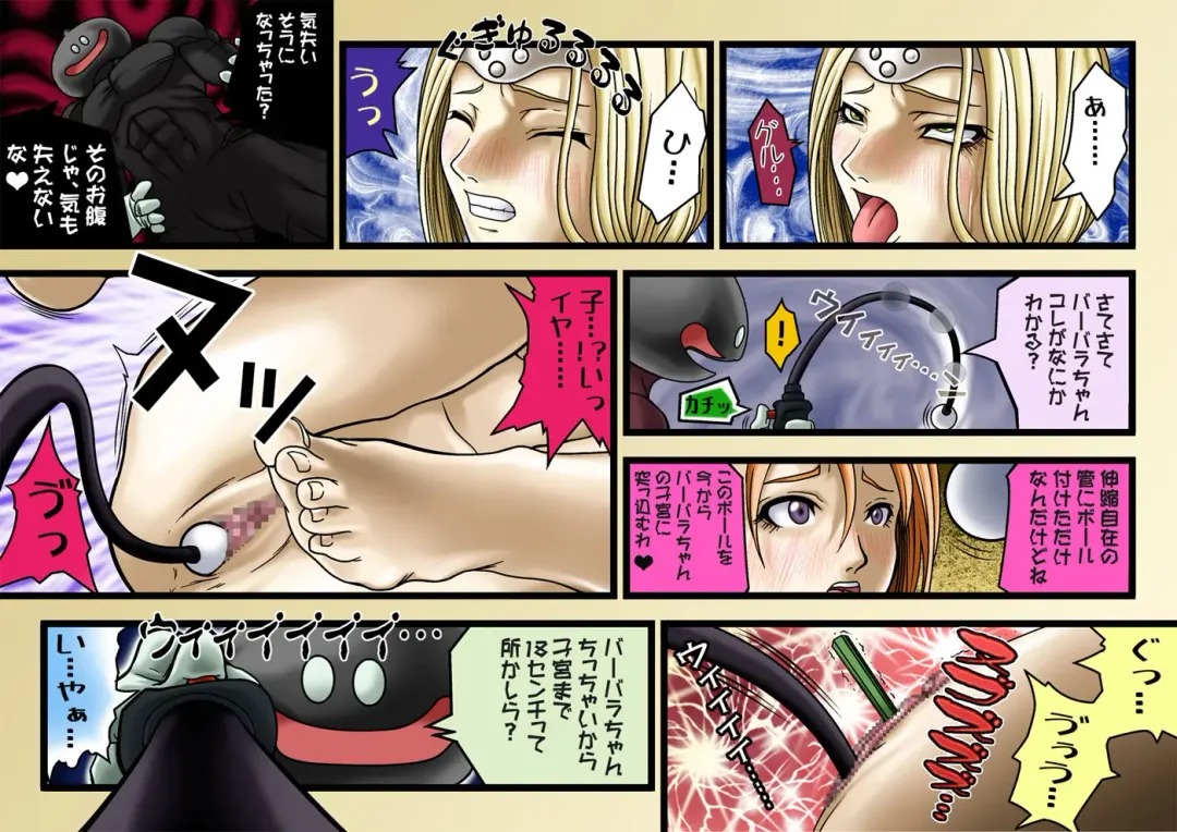 [Acht] Drai 6 The Womb Is Dragged Out Fhentai - Page 20