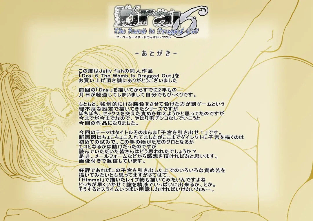 [Acht] Drai 6 The Womb Is Dragged Out Fhentai - Page 33