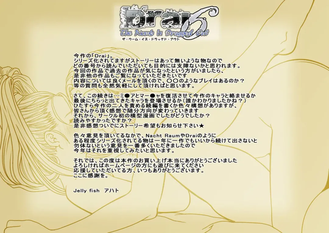 [Acht] Drai 6 The Womb Is Dragged Out Fhentai - Page 34