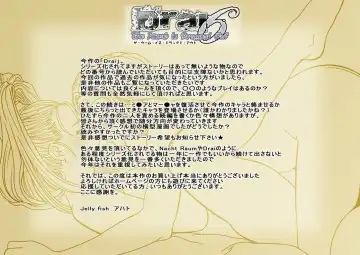 [Acht] Drai 6 The Womb Is Dragged Out Fhentai - Page 34