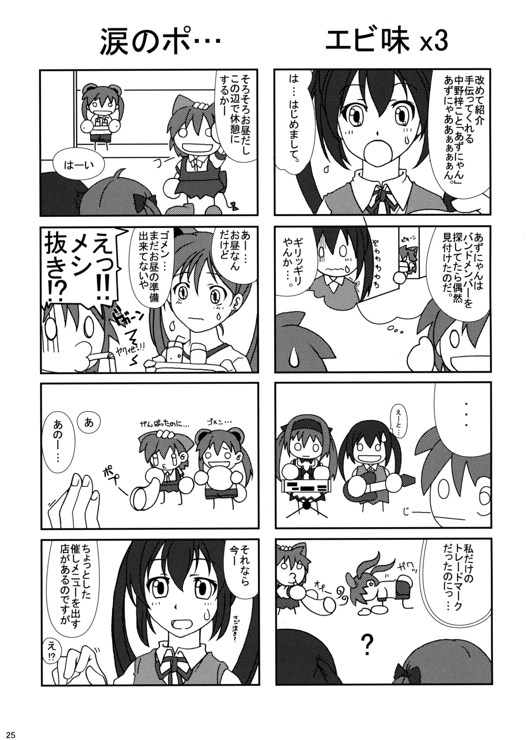 [Yanagi Hirohiko] Azz-Hole Fhentai - Page 24