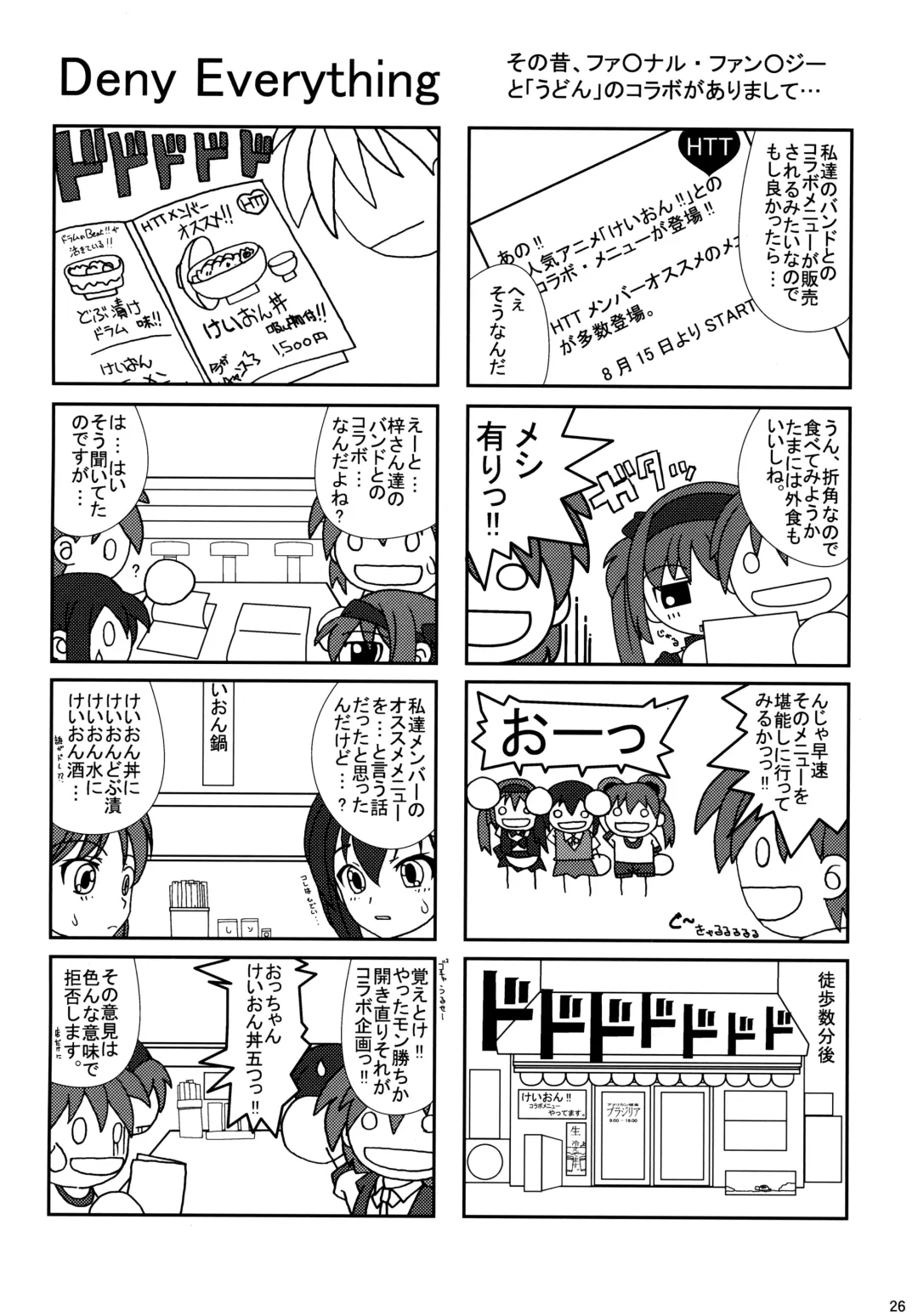 [Yanagi Hirohiko] Azz-Hole Fhentai - Page 25