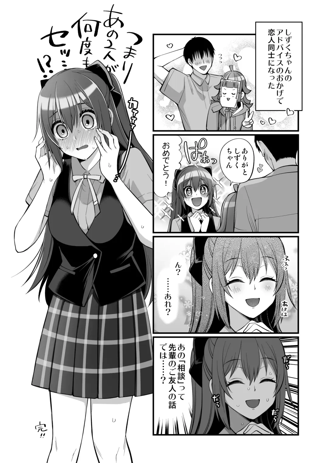 [Miyamoto Liz] Rina to Icha Love Ecchi Fhentai - Page 33