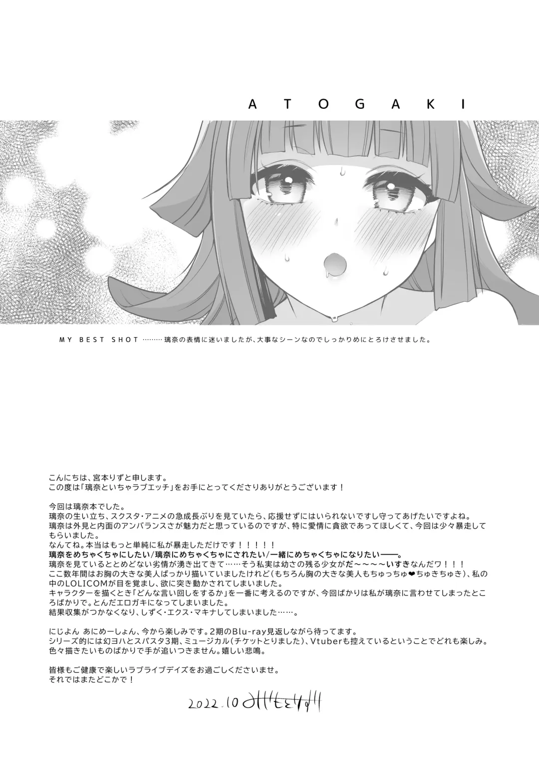 [Miyamoto Liz] Rina to Icha Love Ecchi Fhentai - Page 34