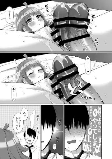 [Miyamoto Liz] Rina to Icha Love Ecchi Fhentai - Page 12