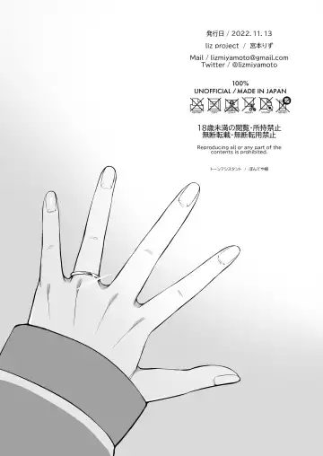 [Miyamoto Liz] Rina to Icha Love Ecchi Fhentai - Page 35