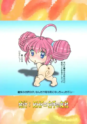 [Enoma Shinji] "Chocolate Party" Aratame (*) 1 -Asterisk- Fhentai - Page 33