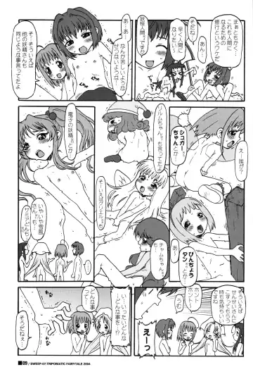 [Softcharm] SWEEP-07 Tripomatic Fairytale Fhentai - Page 8