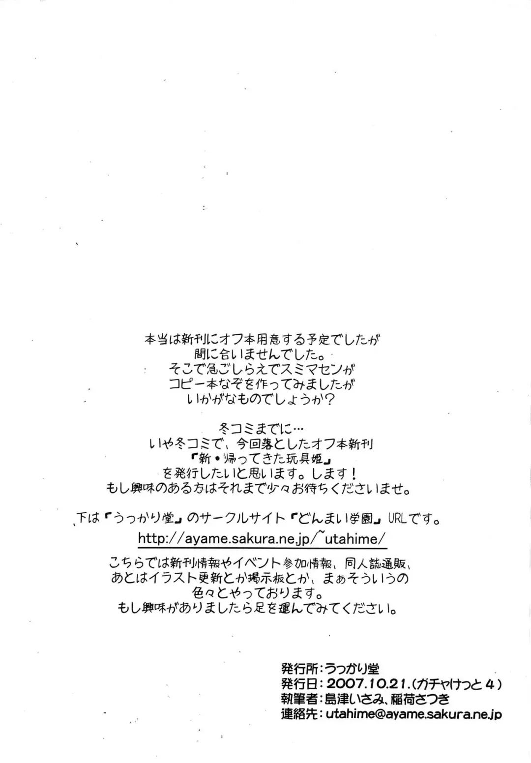 [Inari Satsuki - Shimazu Isami] Usagi o Katte miyou. Fhentai - Page 10