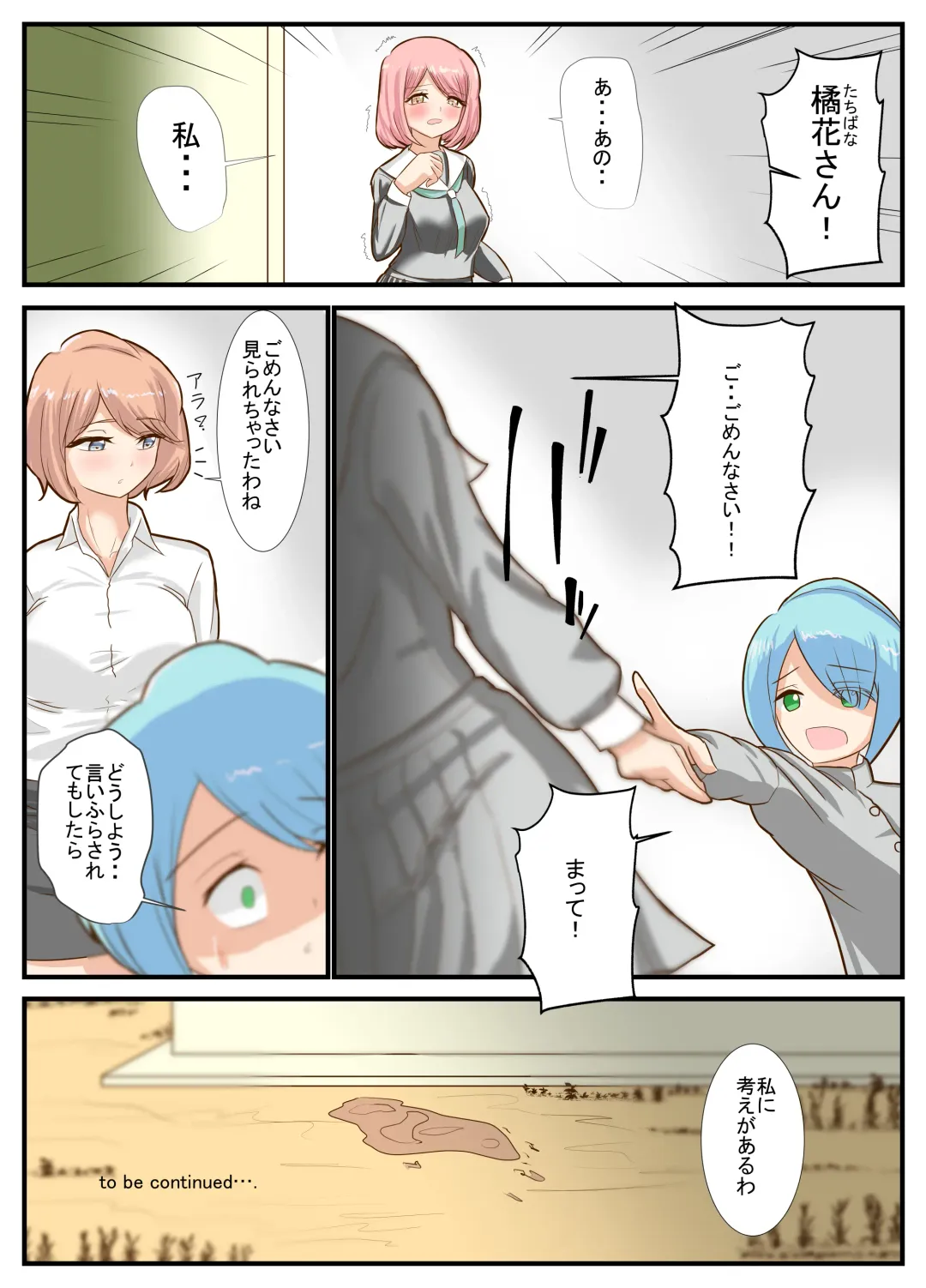 [Inari] Sensei to Renai Soudan Suru Tsumori ga Itunomanika Sex Shitemashita 2 Fhentai - Page 19