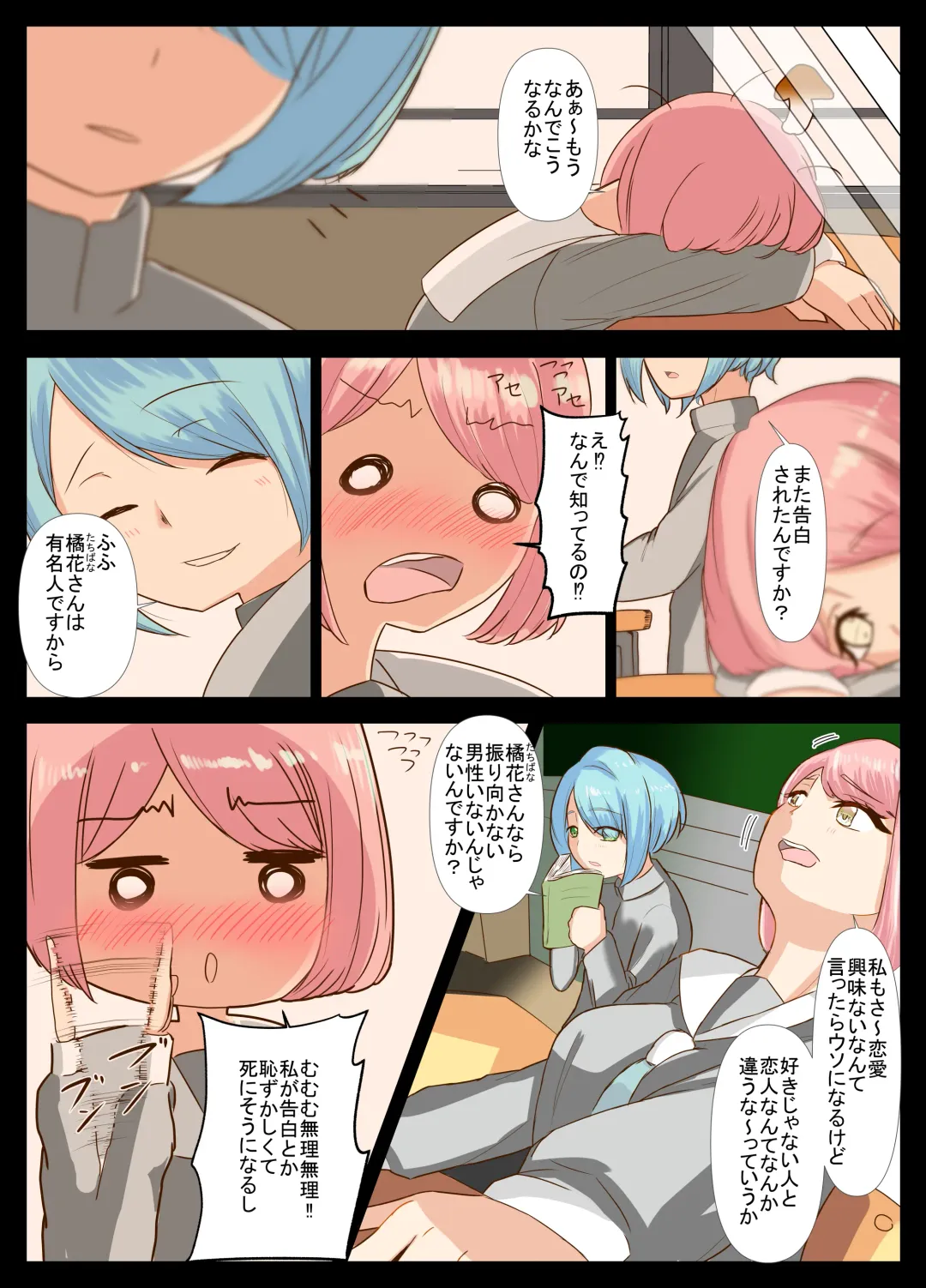 [Inari] Sensei to Renai Soudan Suru Tsumori ga Itunomanika Sex Shitemashita 2 Fhentai - Page 6