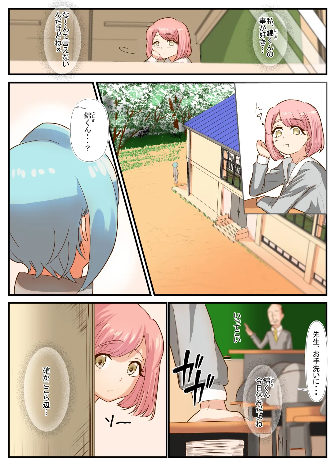 [Inari] Sensei to Renai Soudan Suru Tsumori ga Itunomanika Sex Shitemashita 2 Fhentai - Page 8