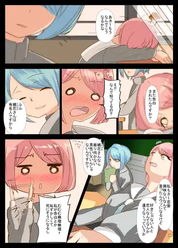 [Inari] Sensei to Renai Soudan Suru Tsumori ga Itunomanika Sex Shitemashita 2 Fhentai - Page 6