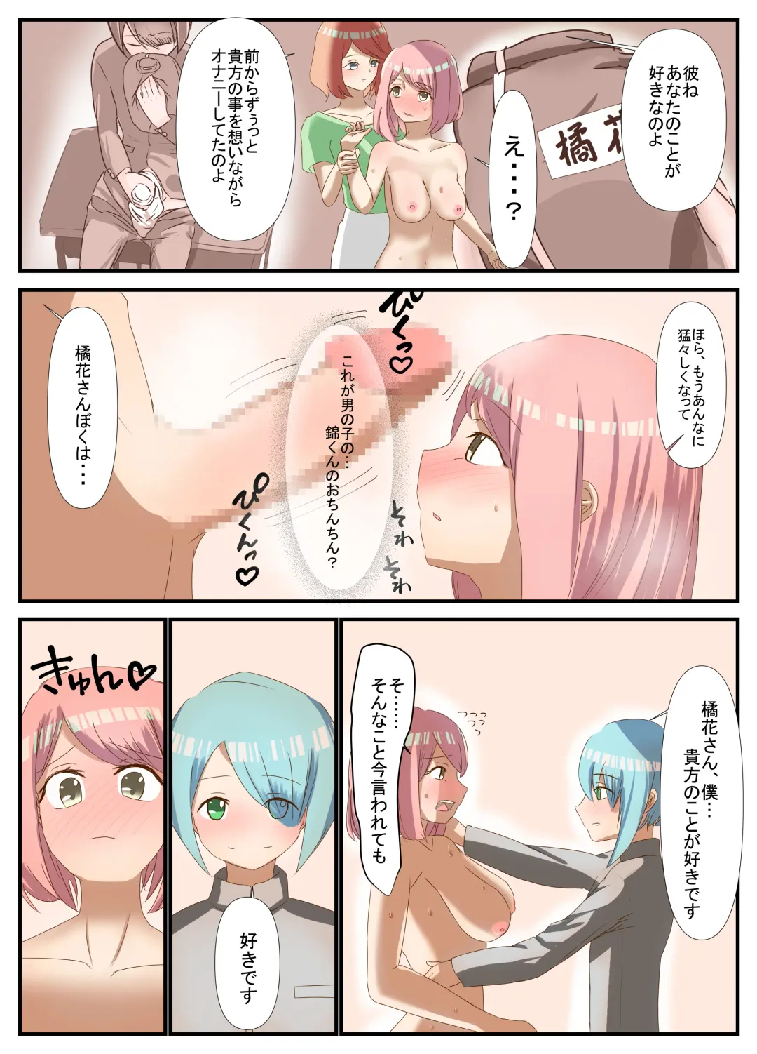 [Inari] Sensei to Renai Soudan Suru Tsumori ga Itunomanika Sex Shitemashita 3 Fhentai - Page 15