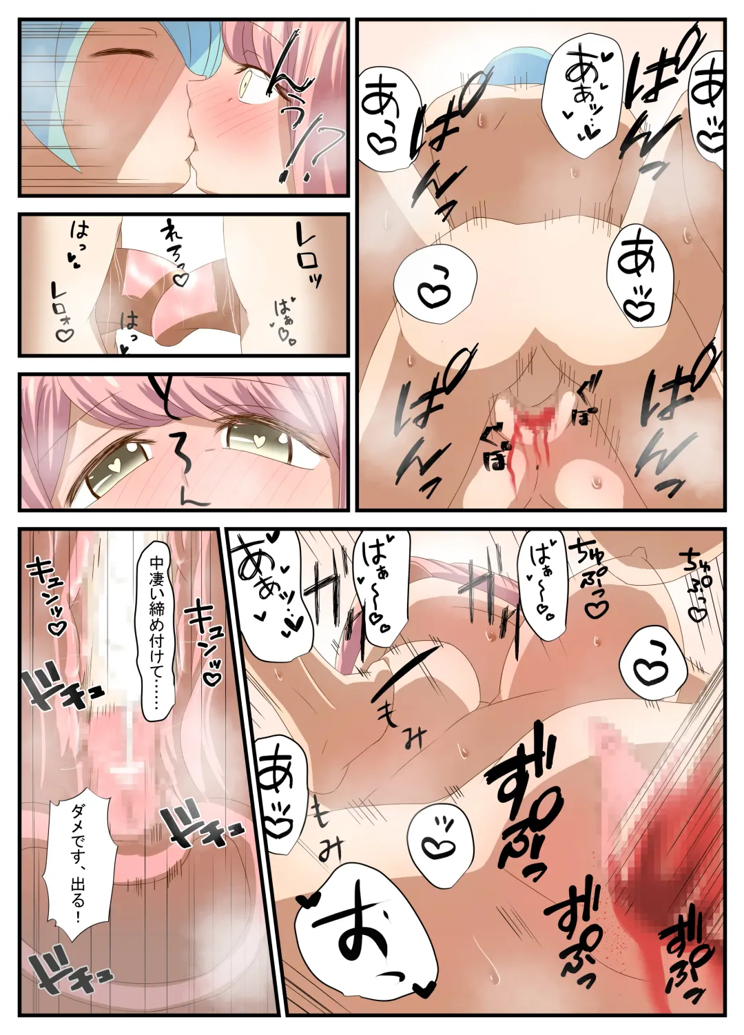 [Inari] Sensei to Renai Soudan Suru Tsumori ga Itunomanika Sex Shitemashita 3 Fhentai - Page 18