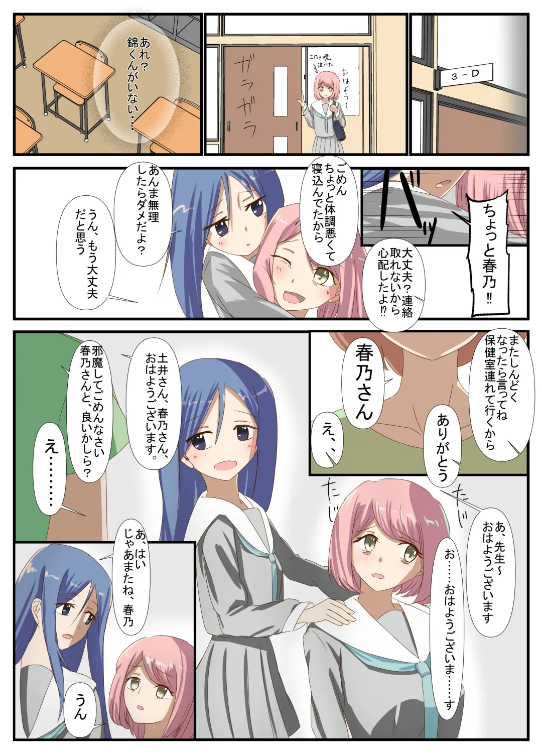 [Inari] Sensei to Renai Soudan Suru Tsumori ga Itunomanika Sex Shitemashita 3 Fhentai - Page 6