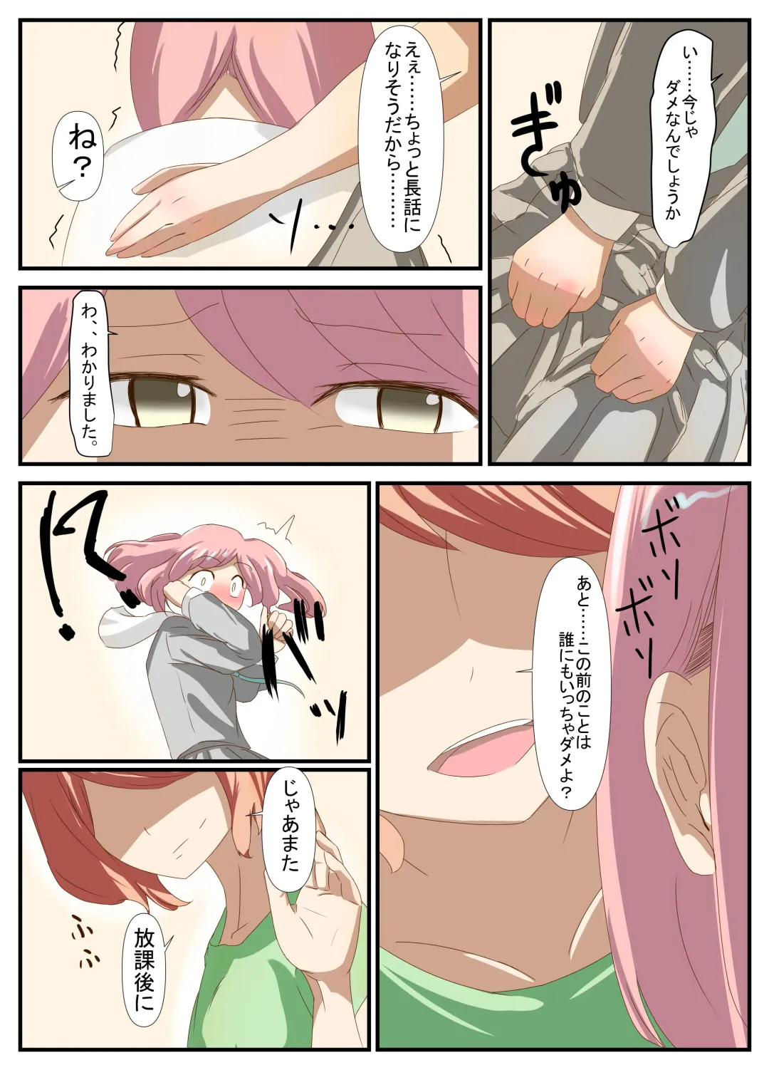 [Inari] Sensei to Renai Soudan Suru Tsumori ga Itunomanika Sex Shitemashita 3 Fhentai - Page 8