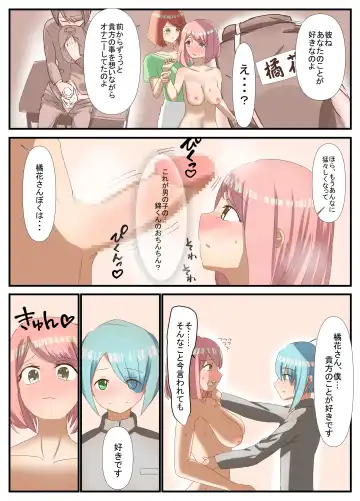 [Inari] Sensei to Renai Soudan Suru Tsumori ga Itunomanika Sex Shitemashita 3 Fhentai - Page 15