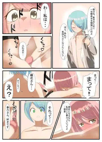 [Inari] Sensei to Renai Soudan Suru Tsumori ga Itunomanika Sex Shitemashita 3 Fhentai - Page 16