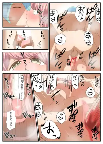 [Inari] Sensei to Renai Soudan Suru Tsumori ga Itunomanika Sex Shitemashita 3 Fhentai - Page 18