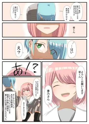 [Inari] Sensei to Renai Soudan Suru Tsumori ga Itunomanika Sex Shitemashita 3 Fhentai - Page 21