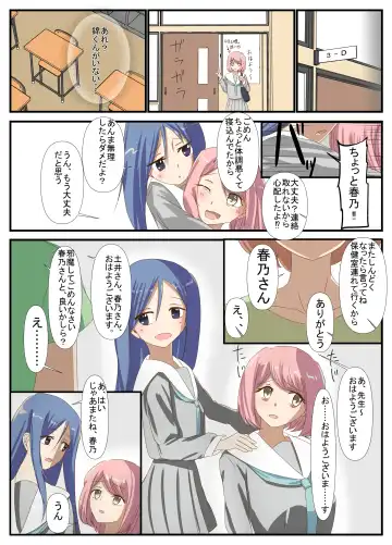 [Inari] Sensei to Renai Soudan Suru Tsumori ga Itunomanika Sex Shitemashita 3 Fhentai - Page 6