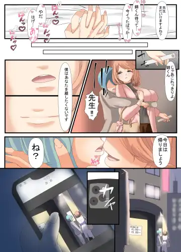 [Inari] Sensei to Renai Soudan Suru Tsumori ga Itunomanika Sex Shitemashita 4 Fhentai - Page 17