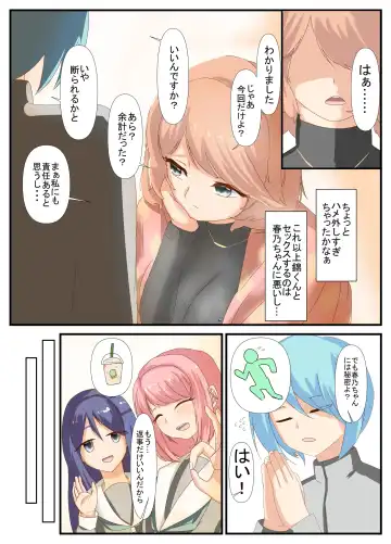 [Inari] Sensei to Renai Soudan Suru Tsumori ga Itunomanika Sex Shitemashita 4 Fhentai - Page 6