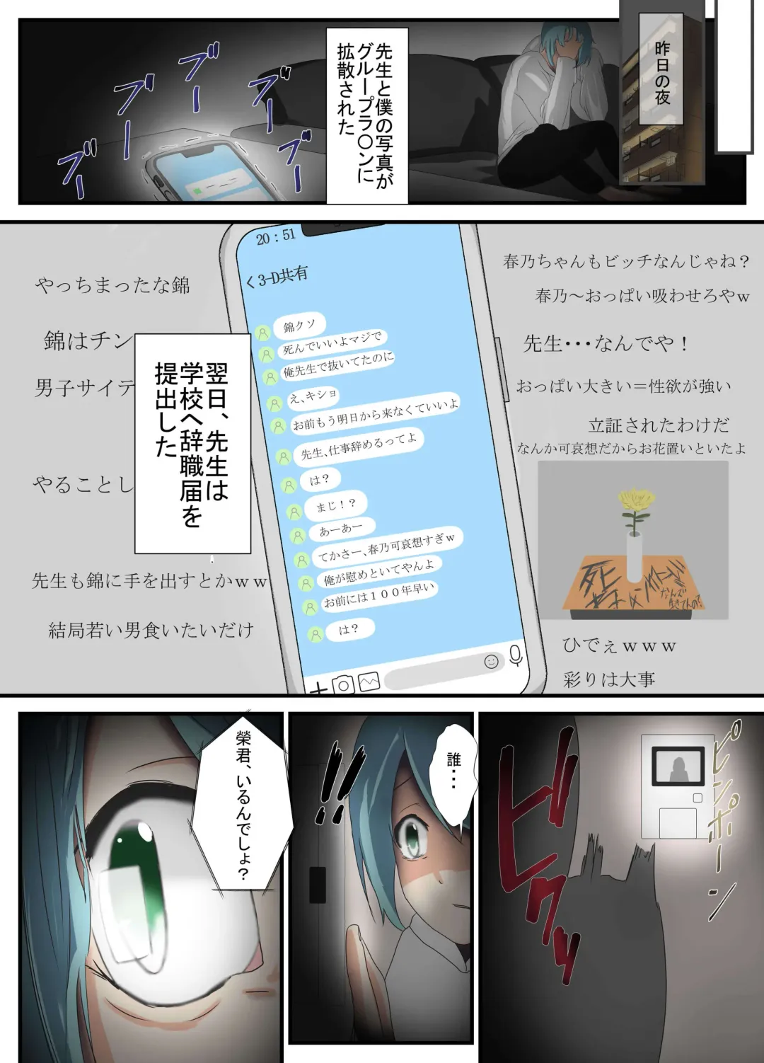 [Inari] Sensei to Renai Soudan Suru Tsumori ga Itunomanika Sex Shitemashita 5 Fhentai - Page 4