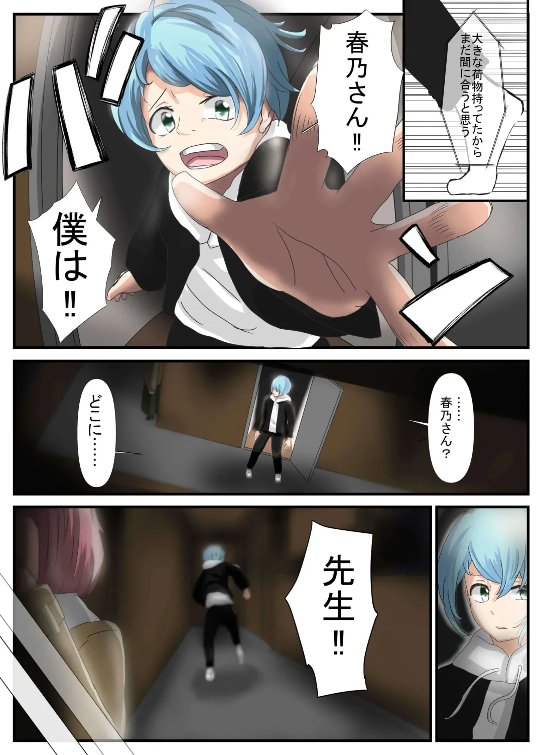 [Inari] Sensei to Renai Soudan Suru Tsumori ga Itunomanika Sex Shitemashita 5 Fhentai - Page 6