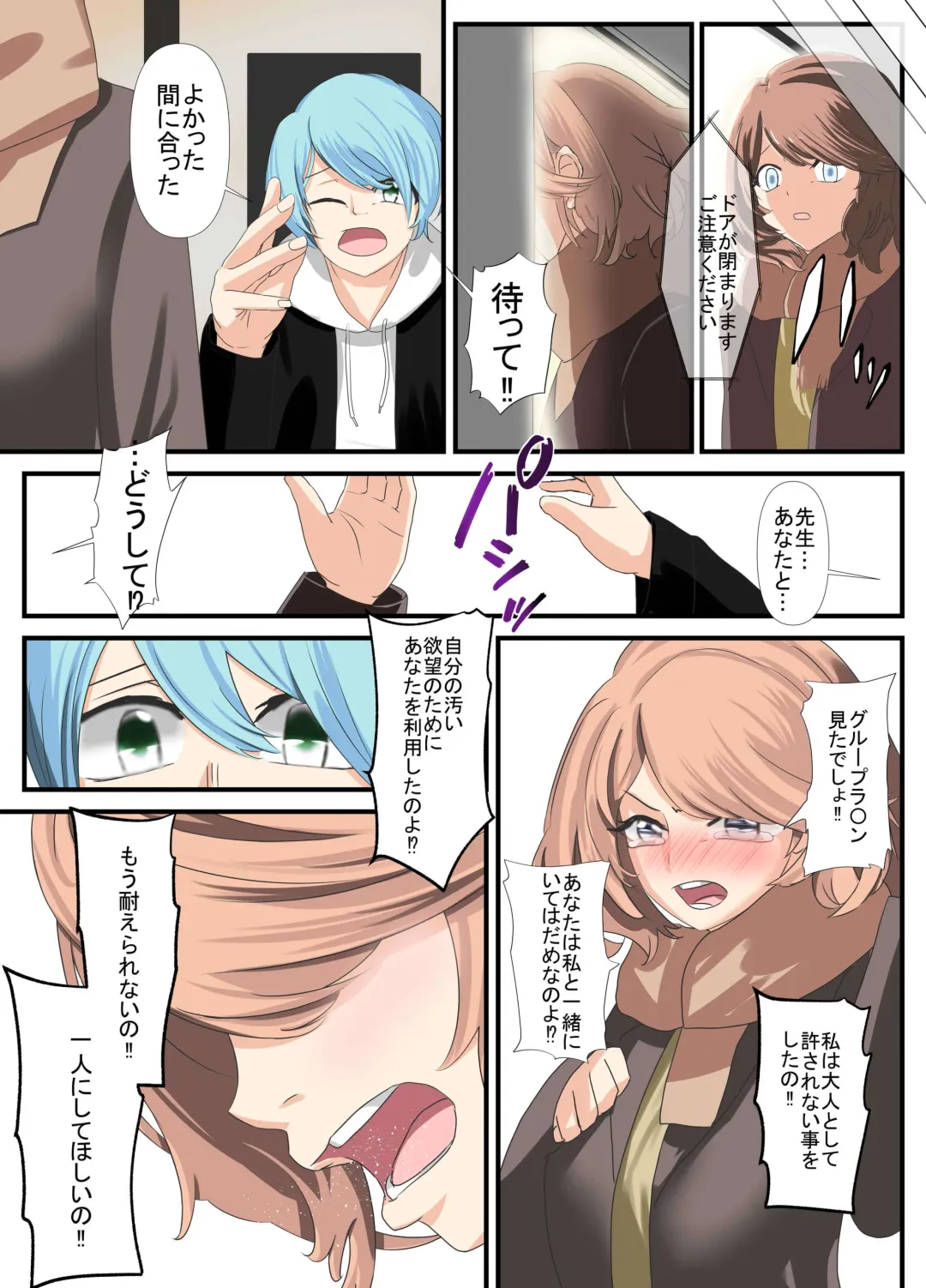 [Inari] Sensei to Renai Soudan Suru Tsumori ga Itunomanika Sex Shitemashita 5 Fhentai - Page 7