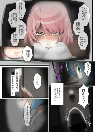 [Inari] Sensei to Renai Soudan Suru Tsumori ga Itunomanika Sex Shitemashita 5 Fhentai - Page 5