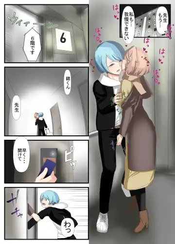 [Inari] Sensei to Renai Soudan Suru Tsumori ga Itunomanika Sex Shitemashita 5 Fhentai - Page 9