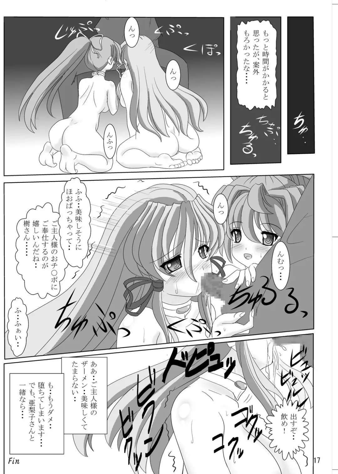 [Fuchi] SWEETSPOT!V Fhentai - Page 17