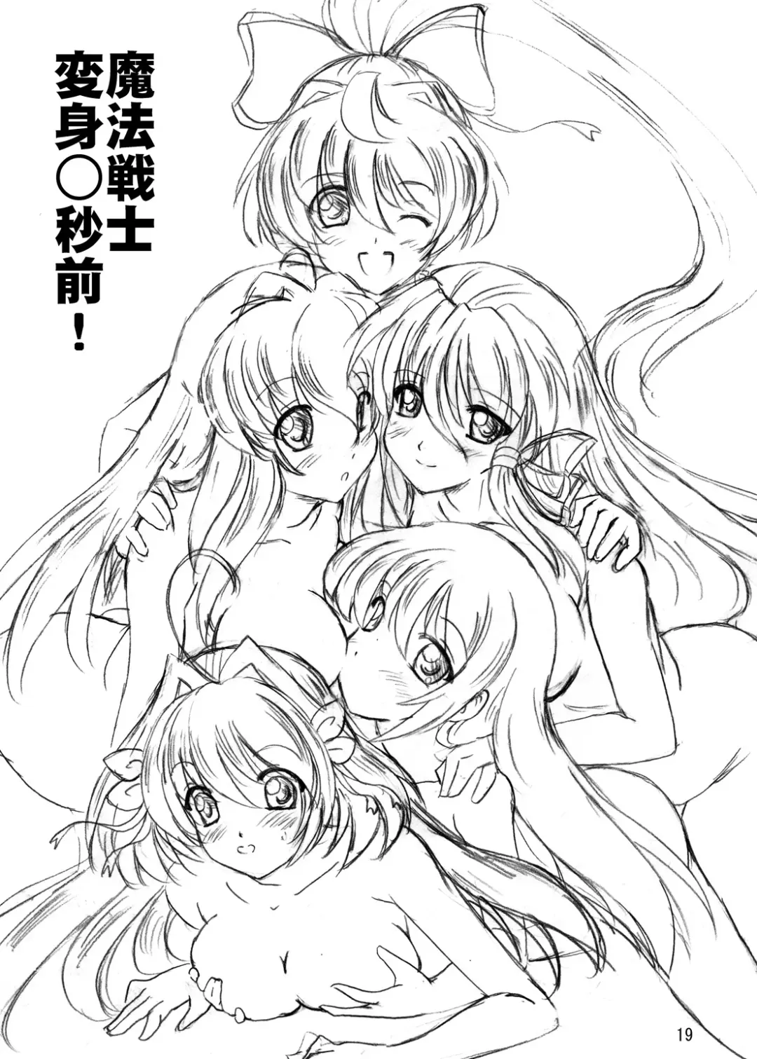 [Fuchi] SWEETSPOT!V Fhentai - Page 19