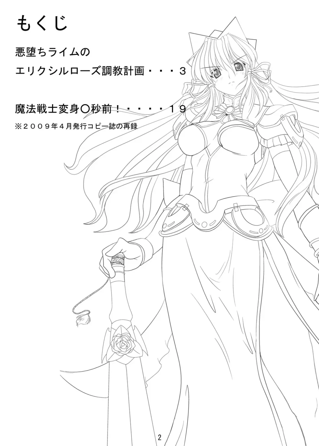 [Fuchi] SWEETSPOT!V Fhentai - Page 2