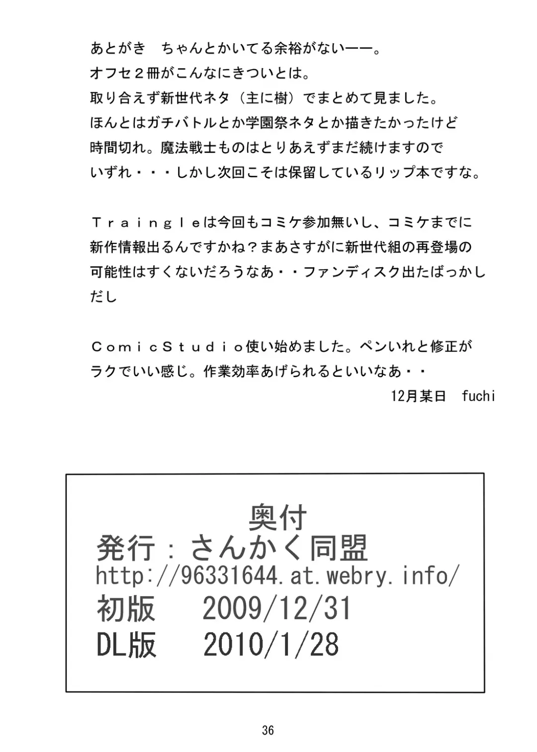 [Fuchi] SWEETSPOT!V Fhentai - Page 36