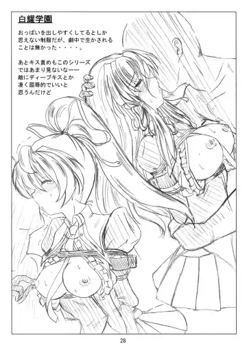 [Fuchi] SWEETSPOT!V Fhentai - Page 28