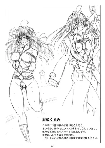 [Fuchi] SWEETSPOT!V Fhentai - Page 32