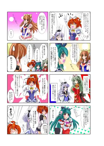 [Fuchi] SWEETSPOT!V Fhentai - Page 38