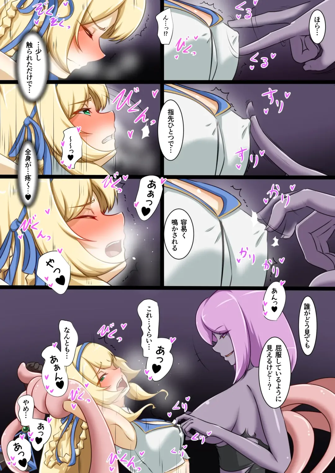 [Dew] Himekishi ga Ecchi na Teki to Tatakatte Haiboku suru Hanashi Fhentai - Page 13