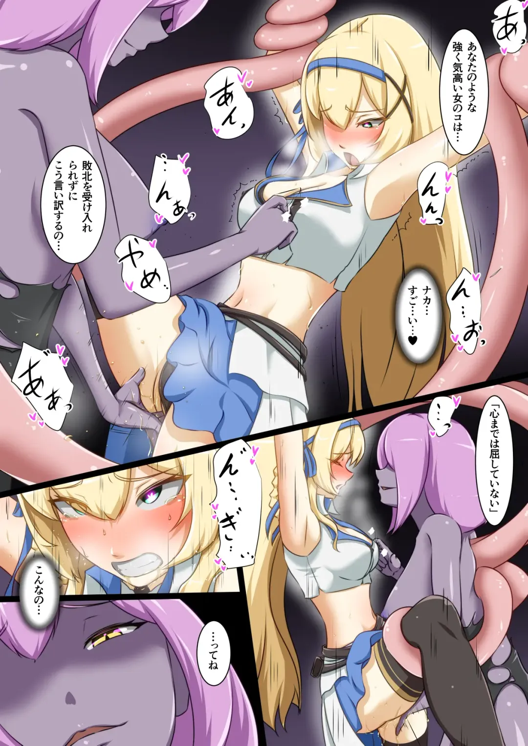 [Dew] Himekishi ga Ecchi na Teki to Tatakatte Haiboku suru Hanashi Fhentai - Page 16