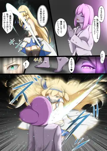 [Dew] Himekishi ga Ecchi na Teki to Tatakatte Haiboku suru Hanashi Fhentai - Page 5