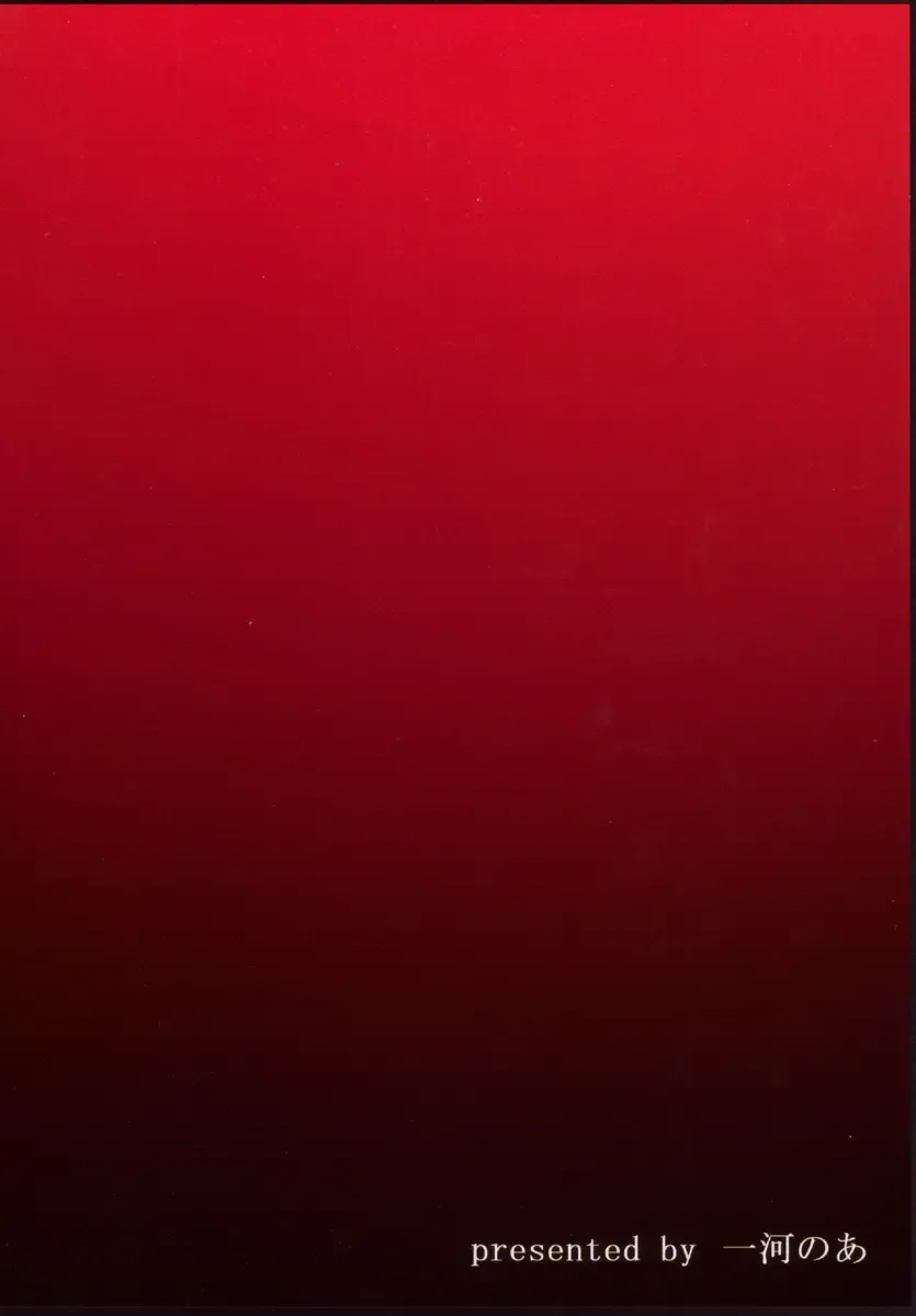 [Ichikawa Noa] INRAN Fhentai - Page 2