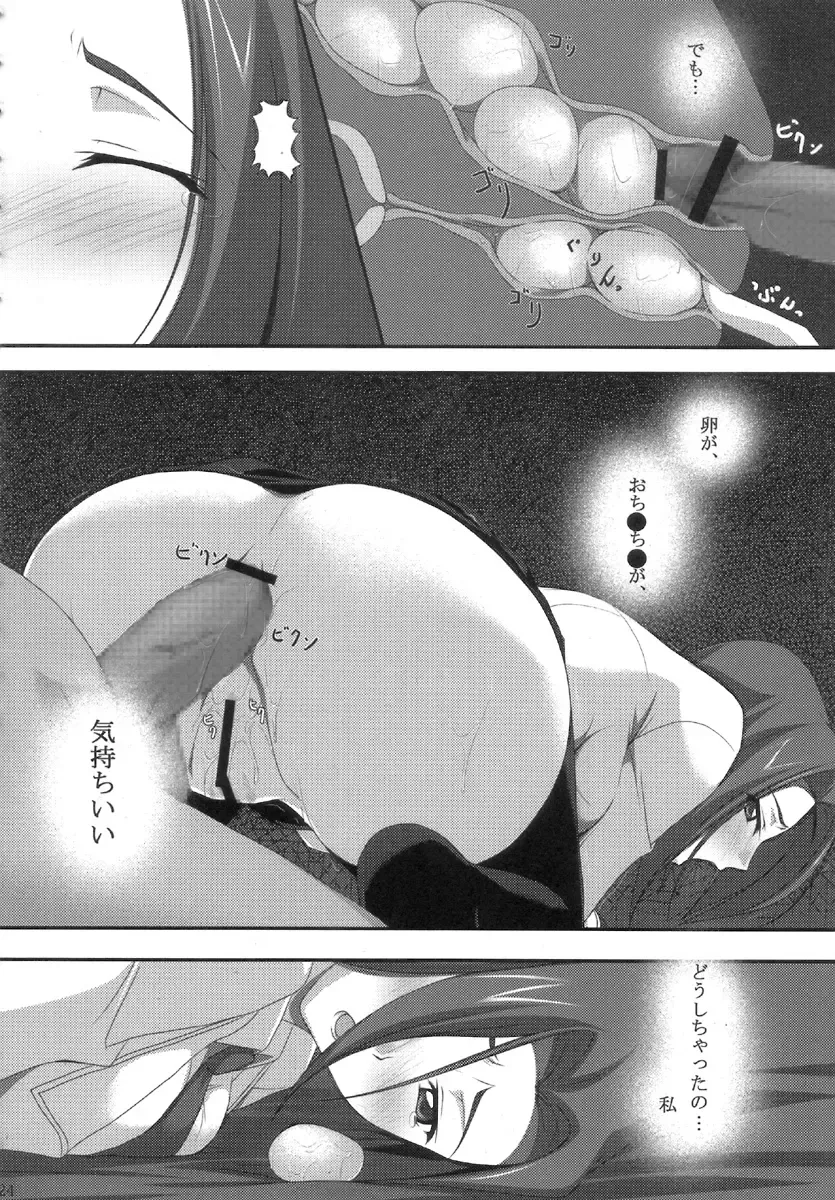 [Ichikawa Noa] INRAN Fhentai - Page 24