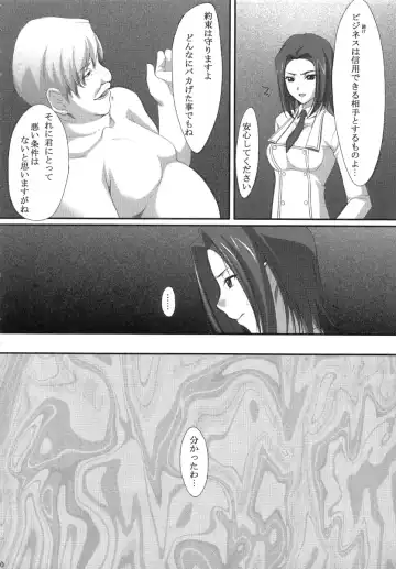 [Ichikawa Noa] INRAN Fhentai - Page 10