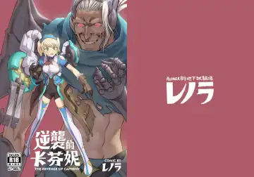 [Aloner] Gyakushuu no Capheny Fhentai - Page 29